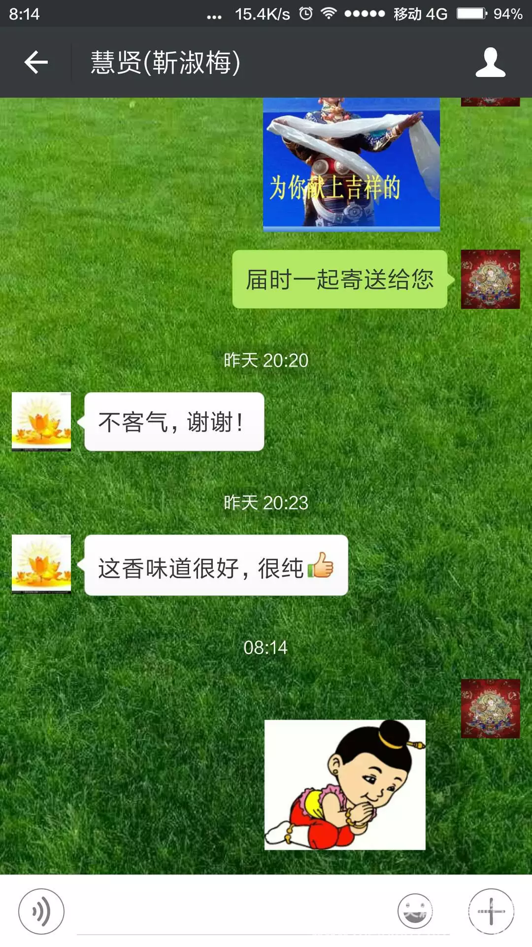 1、大天真香和小天真香的区别:“小天真香”是什么意思？