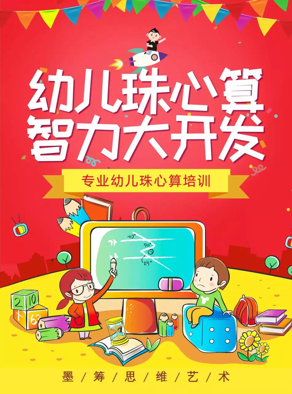 2、專家不建議兒童學珠心算是為什麼:珠心算有必要學嗎？