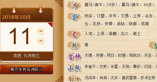 2、年阳历10月出生运势如何:属鼠年运势及运程