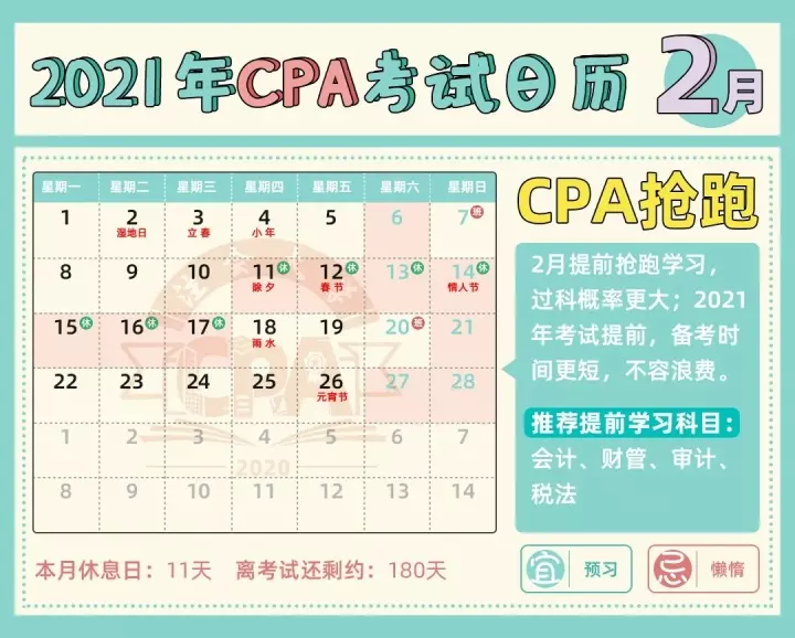 1、带生肖的日历表年:年老黄历属相