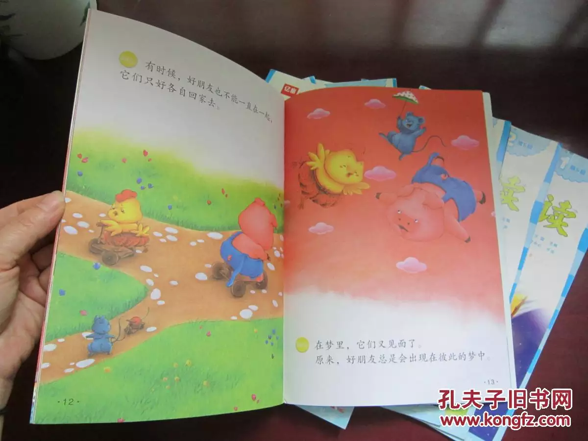 4、天庭幼兒園_by綠野千鶴_txt全文閱讀，網盤