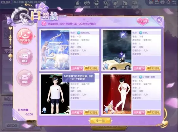 3、姓名配对姻缘测试天生一对免费:免费姓名配对缘分测试