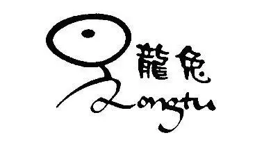 都說龍和兔不好是真的嗎，一隻渣渣兔說游