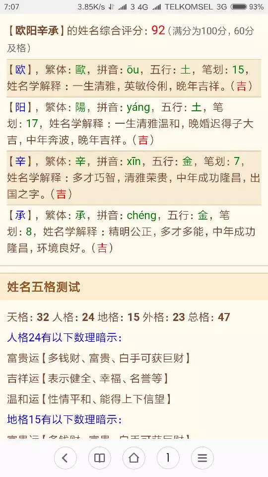 如何查询五行缺什么