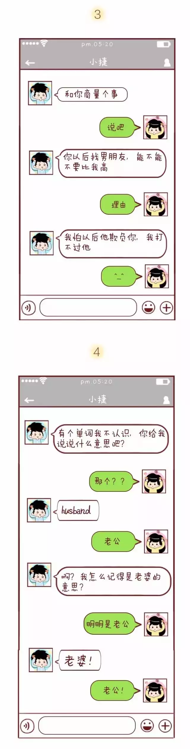 情侶暖心小套路：套路男朋友的暖心段子有哪些？