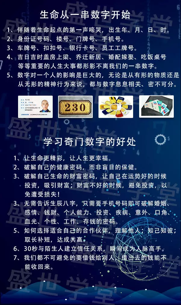 4、数字能量学流年运势:数字能量学是什么？