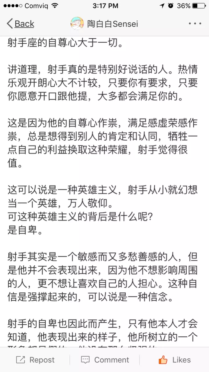 1、陶白白射手座分析:射手座女常会忘记消息