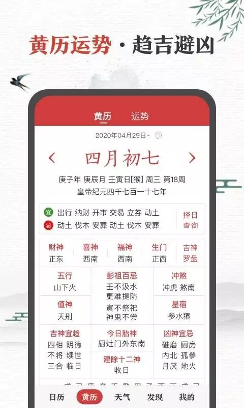 9、中华万年历老黄历安装:中华万年历的旧版在哪，新版的时间跟系统不一样