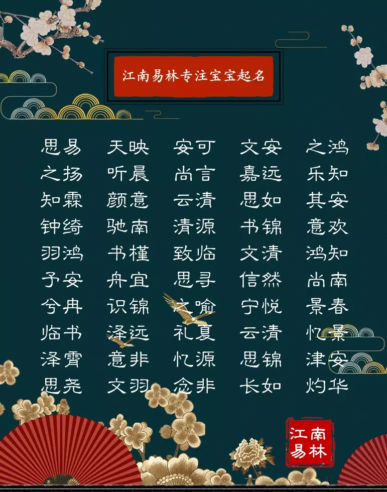 五行缺水女孩取名寶典：免費取名字測試打分