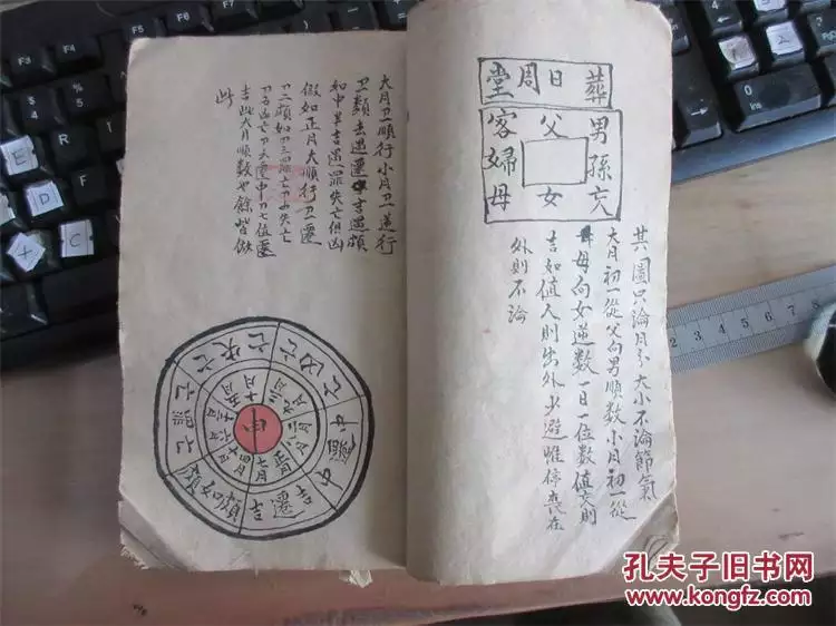 5、算命6合是什么意思:八字所说是什么意思?