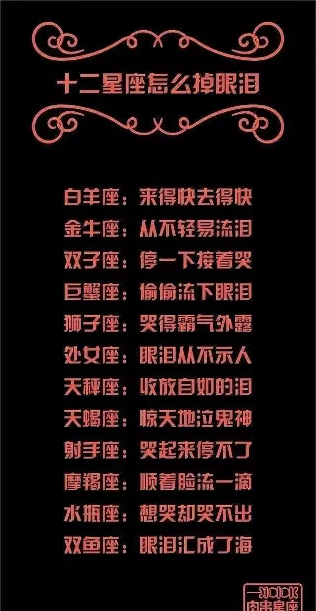 2、12星座性格与感情:十二星座的性格、恋爱特点？