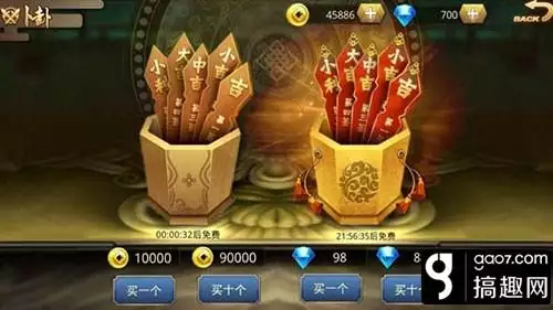 6、每日一签占卜:占卜每日一占免费抽签