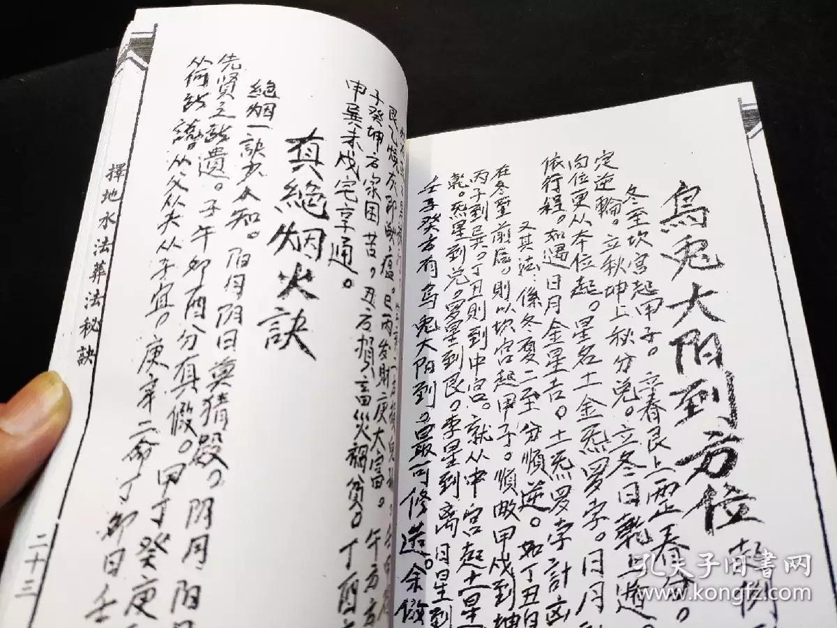 1、黄历上面写明天是绝烟火，对一般人有没有影响呢？就是明天出去工作可以吗？适合出门吗？
