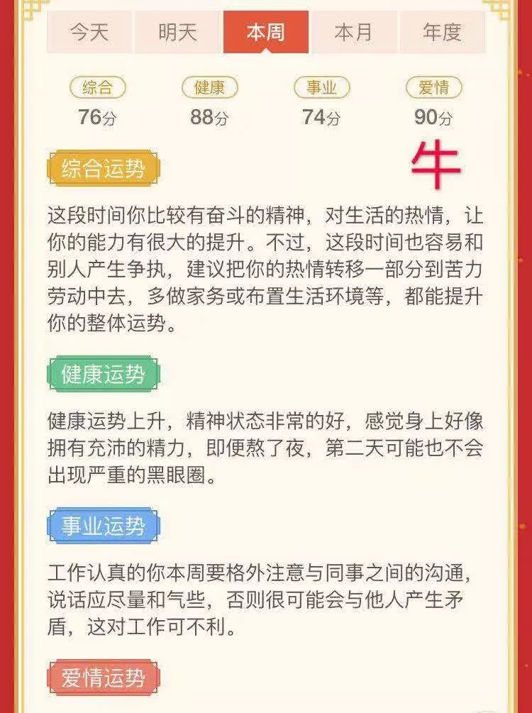 4、十二生肖9月份运势:九月低财运亨通的生肖究竟是谁？