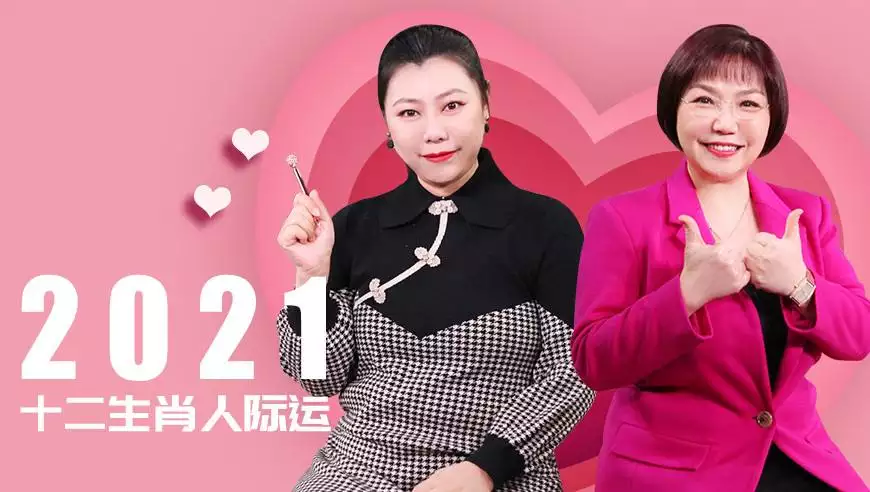 022年屬羊運勢麥玲玲，2022