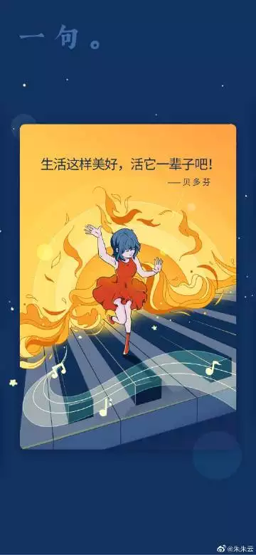 8、披星戴月缺三餐是什么属相:披星戴月缺三餐六山二七为天高