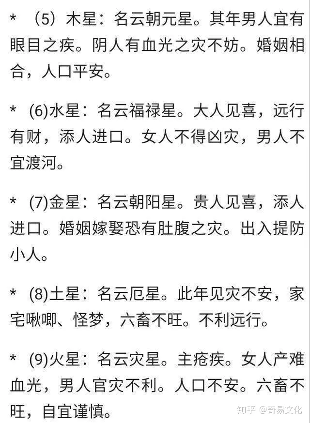 纳音五行算命看一生：五行杨柳木什么意思