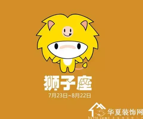 4、狮子座本周学业运势:狮子座下周学业运势有没有