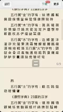 五行属水男孩名字：五行属金和属水的男孩名字