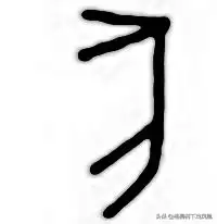 寅卯辰年是哪一年