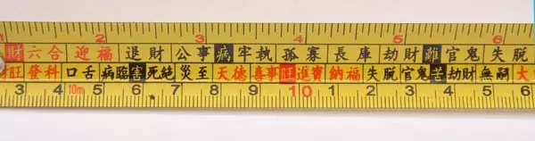 2、魯班尺最吉利尺寸大門:魯班尺店鋪門的吉利尺寸
