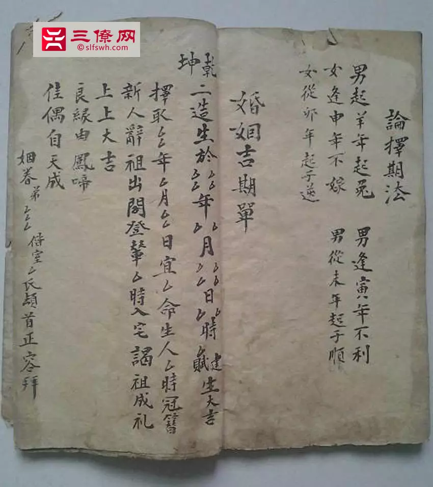 7、年择日大全通书吉日查询:求择日学的书籍