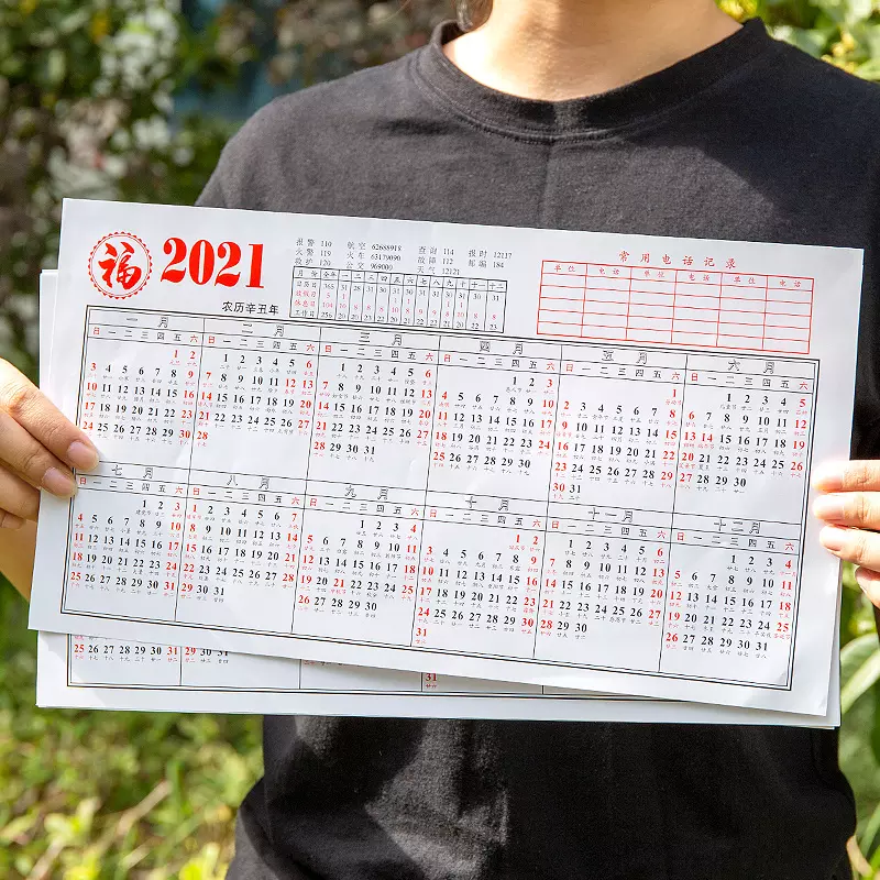 2、年日历:年日历清明是几号