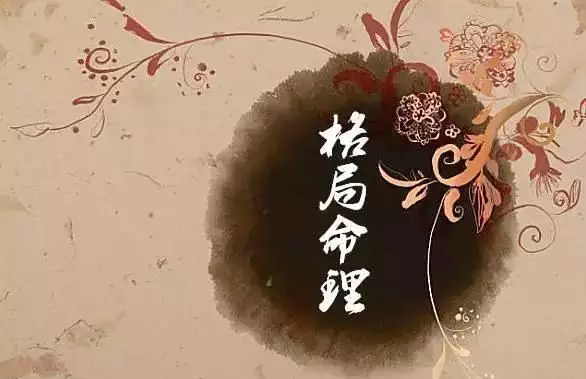 八字带将星一定么
