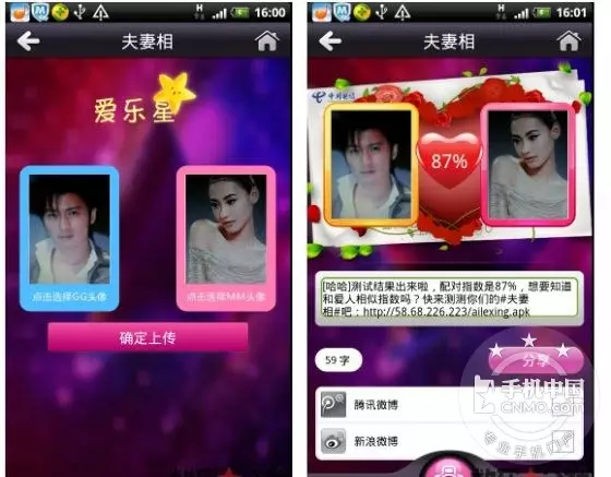 1、夫妻匹配度測試:如何測試兩個人的匹配度