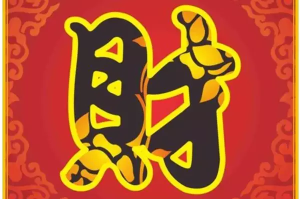 2、測命運免費測試:免費查名字測試命運