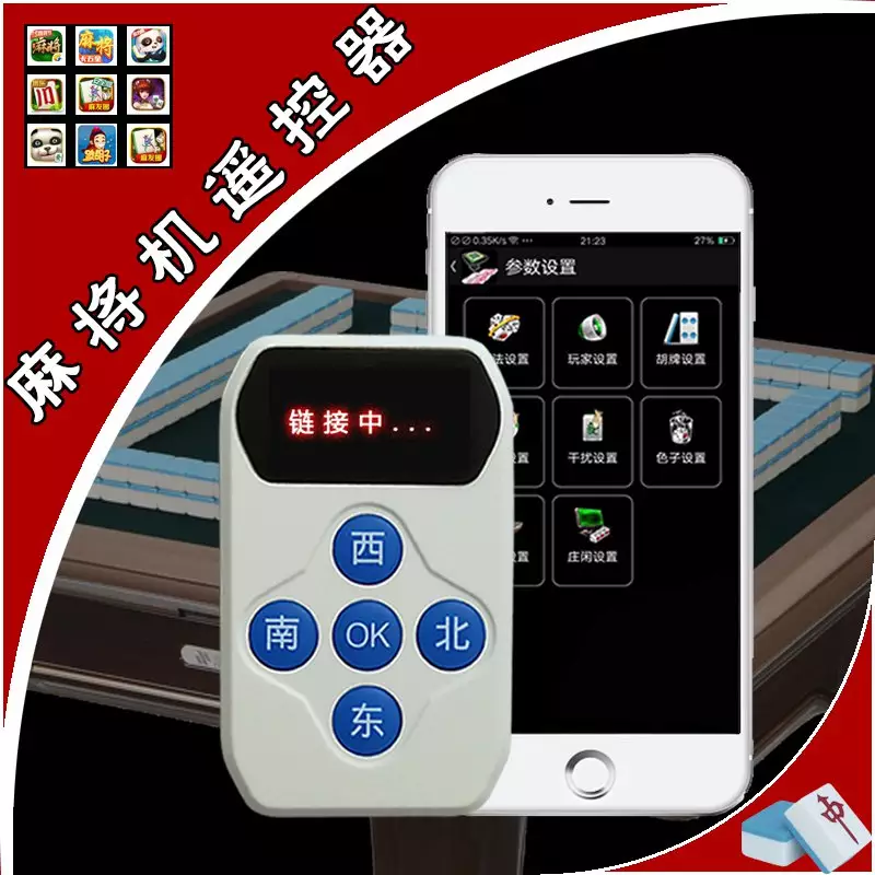 7、普通麻将机有吗:麻将机真的有无需安装吗？