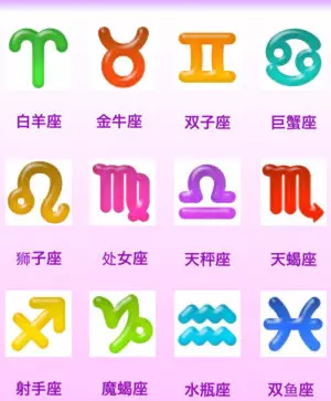 3、下降星座在线查询表:月亮上升下降星座怎么查啊……