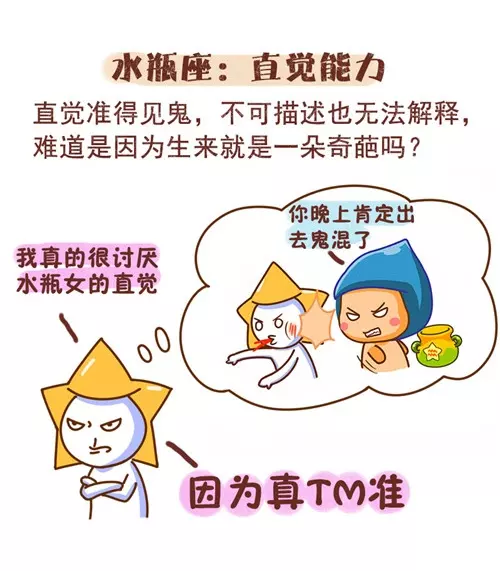 1、十二星座隐的超能力:十二星座的隐技能是什么？