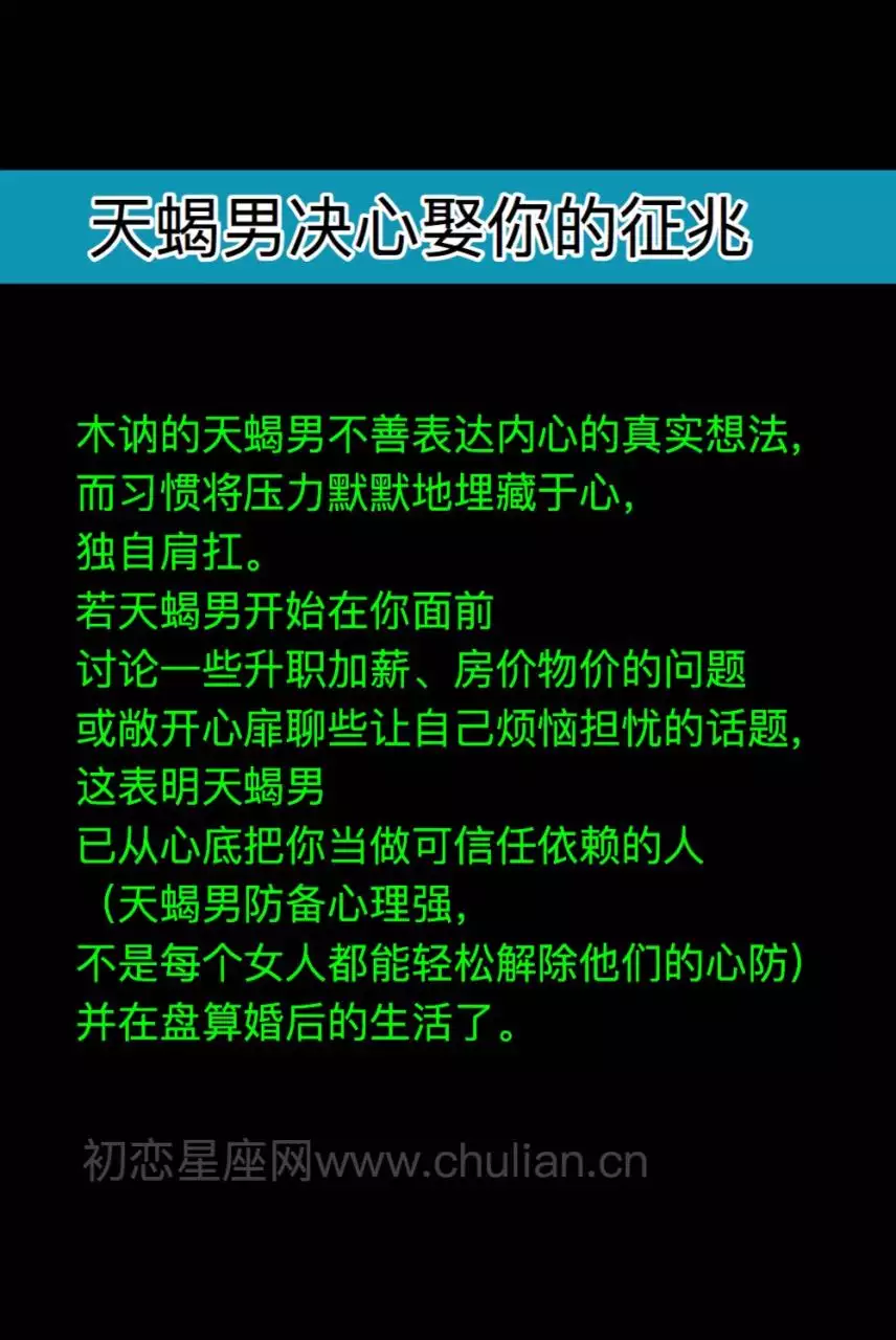 2、天蠍男怕失去你表現:天蠍男放不下你的表現有哪些？