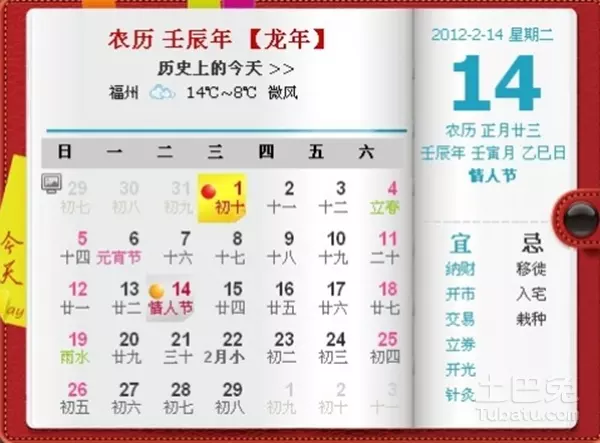 生辰八字是跟万年历一样,还是不同呢?1980年5月所有算命网站说是辛巳,但万年历是庚辰,到底哪个对啊?