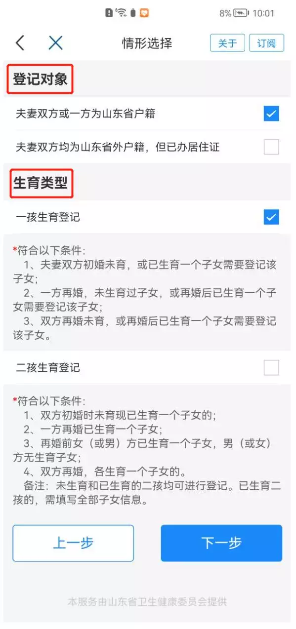 3、輸入名字查另一半名字:怎樣查情侶網名的另一半？