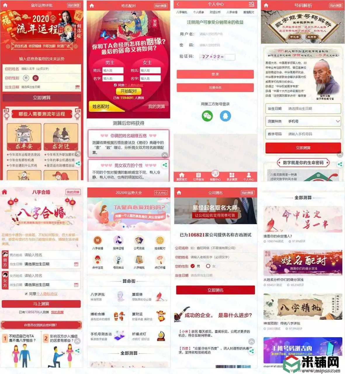 1、非常运势网开运商城:非常运势网的物品一般几天?