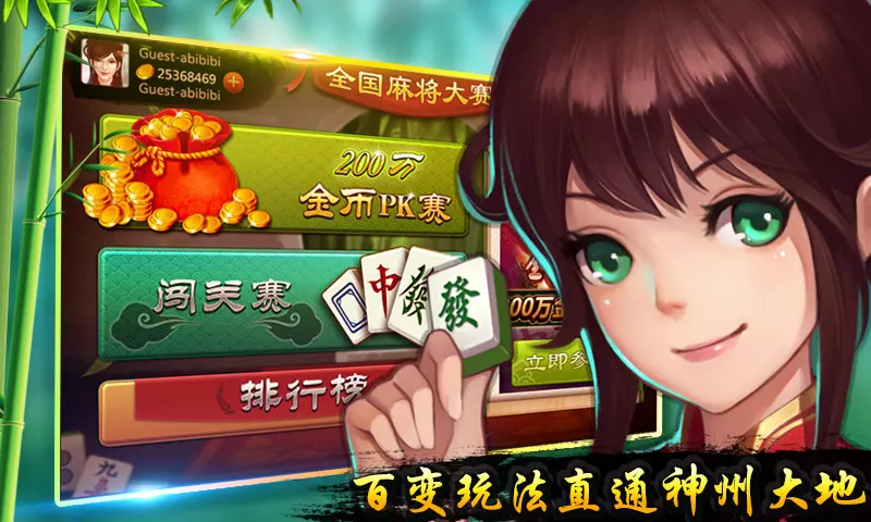 10、本地麻将四人麻将:四人麻将游戏