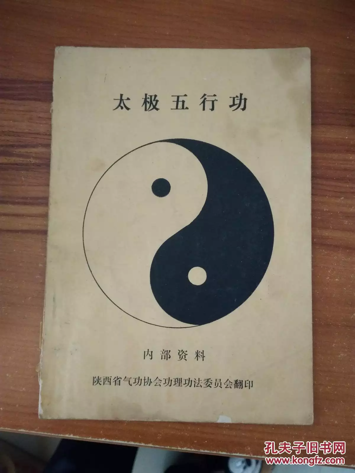 求何斌辉老师的中国太极五行功-静功一步功@qq.com 感激不尽!!