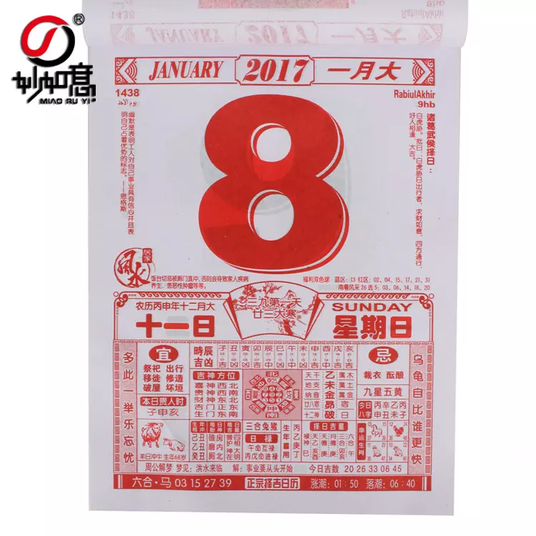 3、正版老黄历:老黄历app哪个准