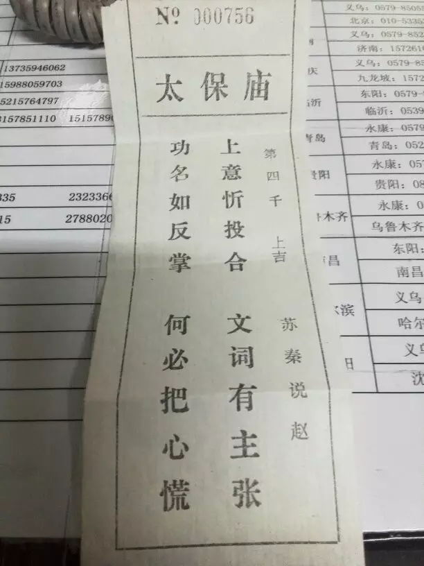 5、缘分签语测试:缘分怎么测试？