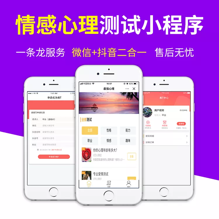 7、免费测个人事业不付费:免费测个人婚姻不付费