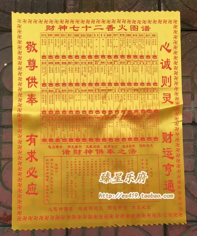 1、72香谱大图图解烧香:香谱72图解大图上香时应该先插哪支香