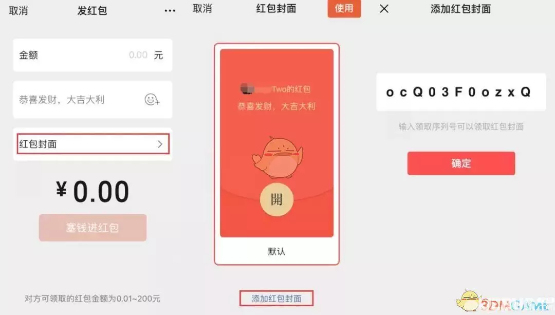 4、微信怎麼給一個人發紅包。超出以上。有什麼方法嗎。一對一的發。