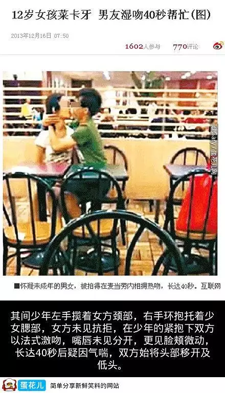 情侶舌吻教學步驟：怎麼接吻圖解