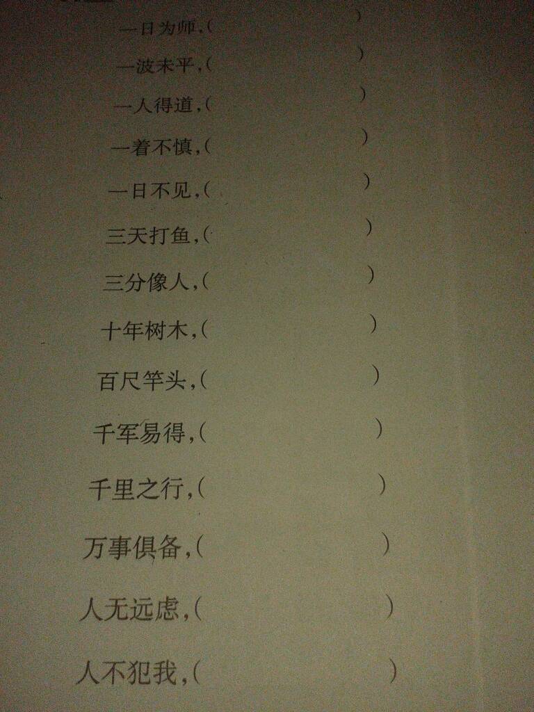 1、免费算八字看一生运程:测八字看一生运势？