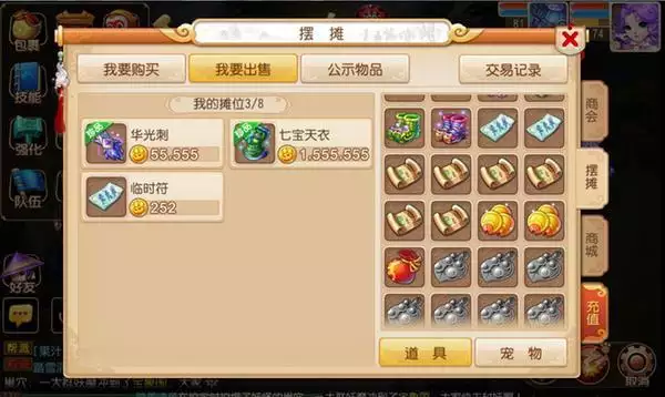 2、手游运势影响:手游房屋的风水有什么作用