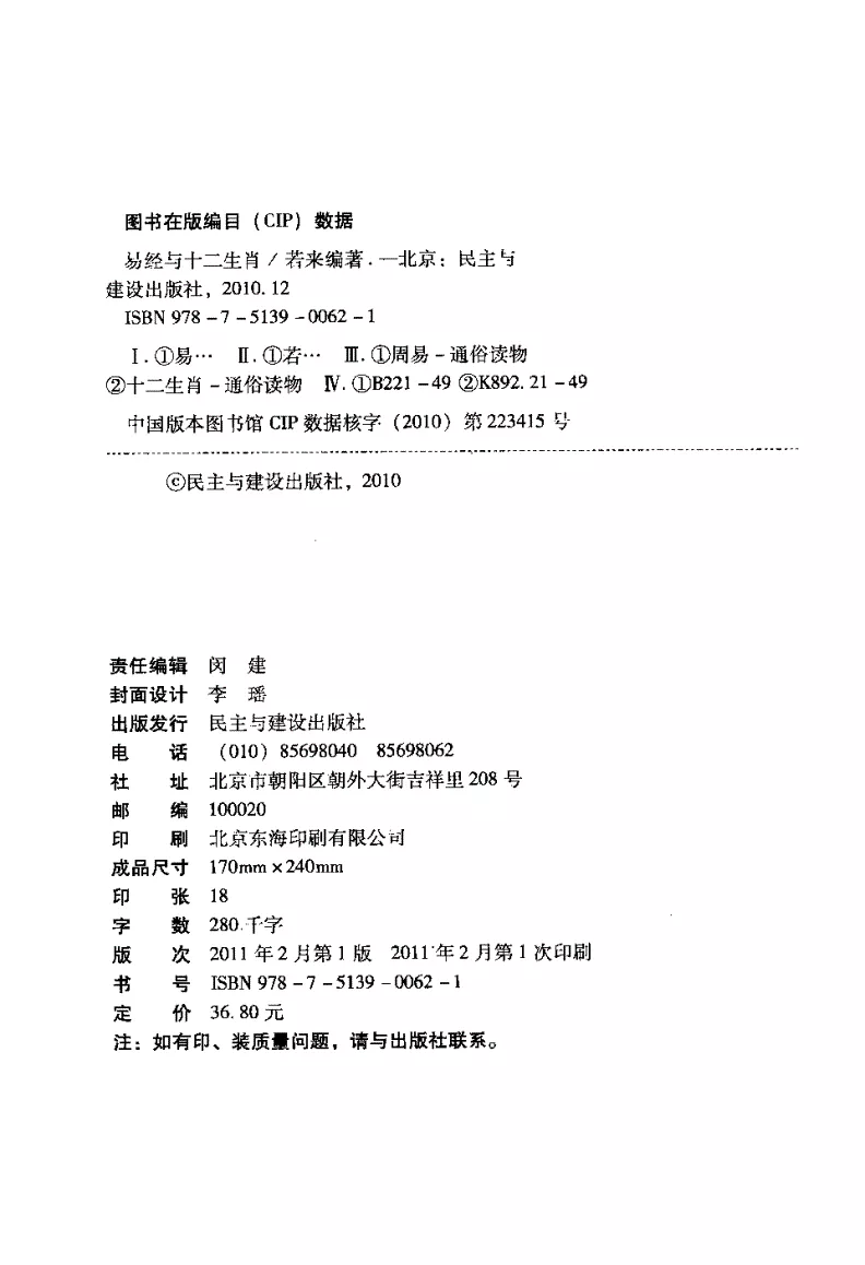 6、屬相是按什麼算:網上的按屬相和出生月分說人的命運可以信嗎