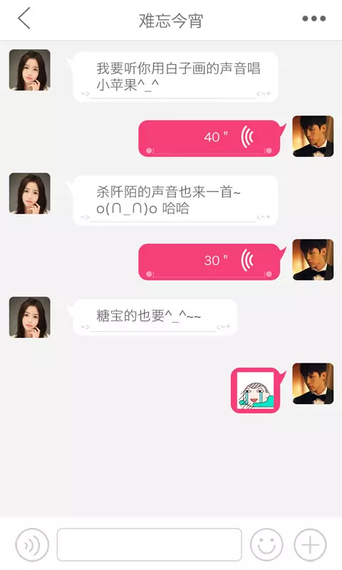 4、租女生睡覺聊天不要錢的軟件:年軟件不用花錢就能免費聊天。