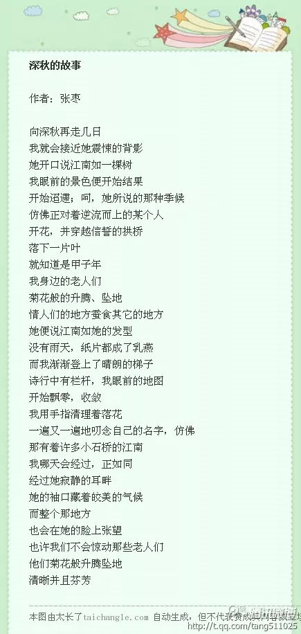 关于情侣的诗句:有关爱人的诗句